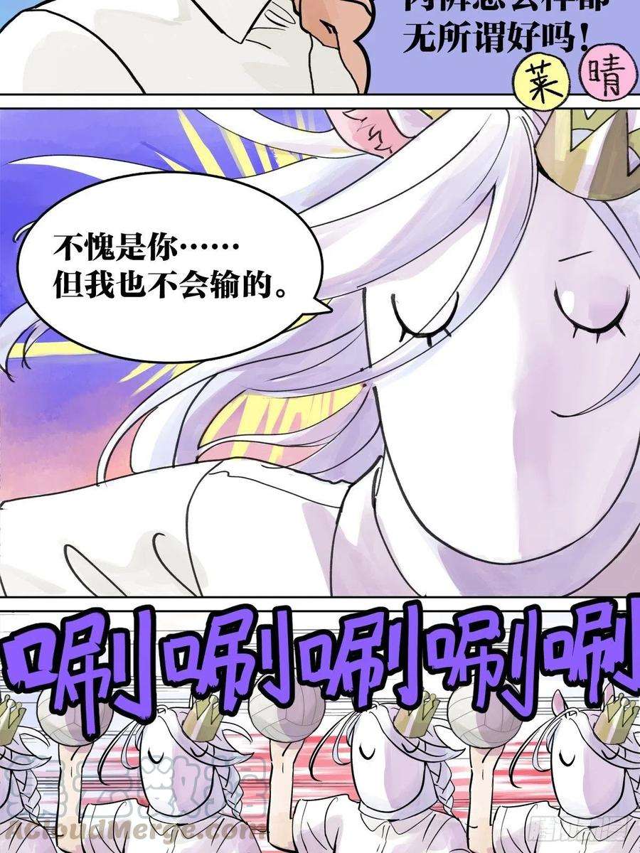 我的同学都很奇怪胜负最重要？！