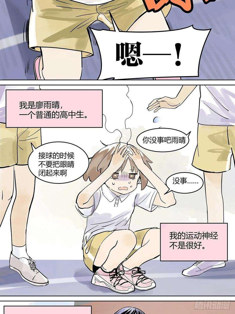 我的同学都很奇怪胜负最重要？！