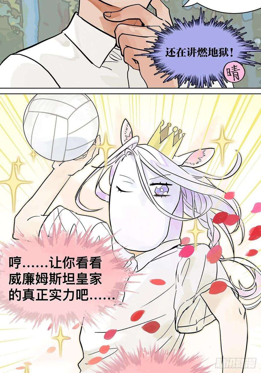 我的同学都很奇怪胜负最重要？！