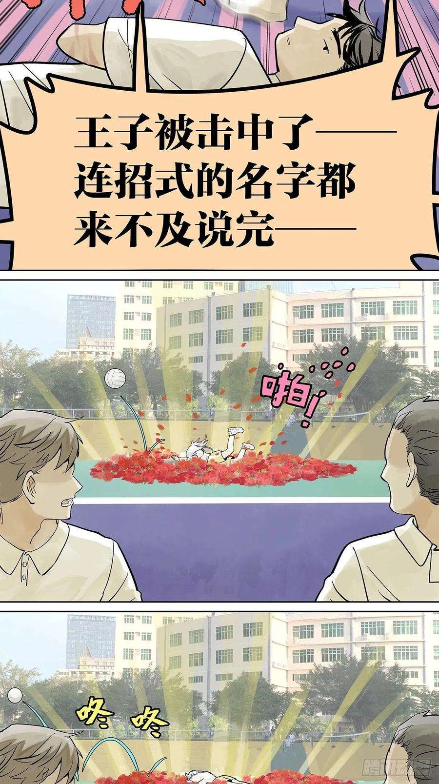 我的同学都很奇怪胜负最重要？！