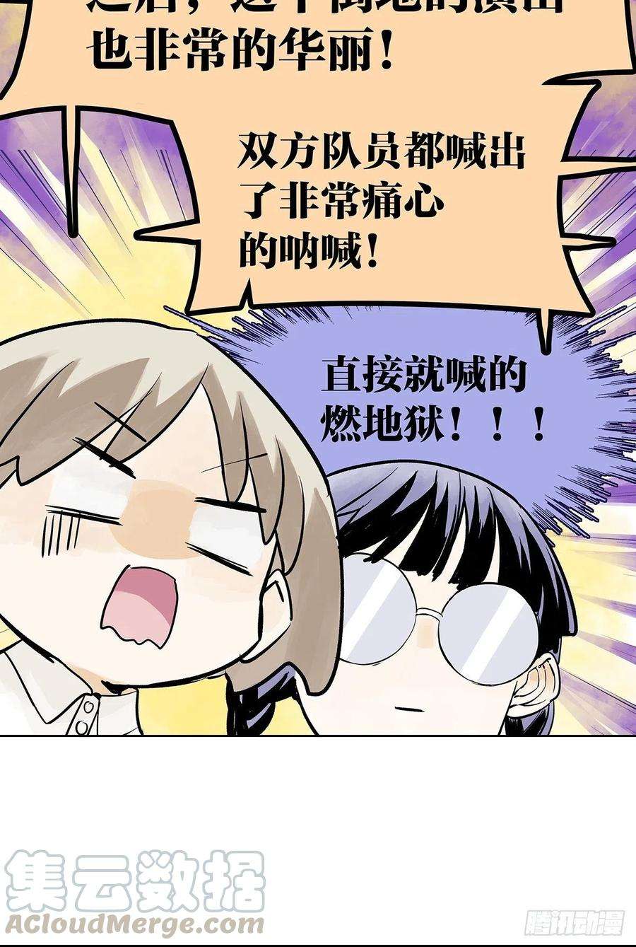 我的同学都很奇怪胜负最重要？！