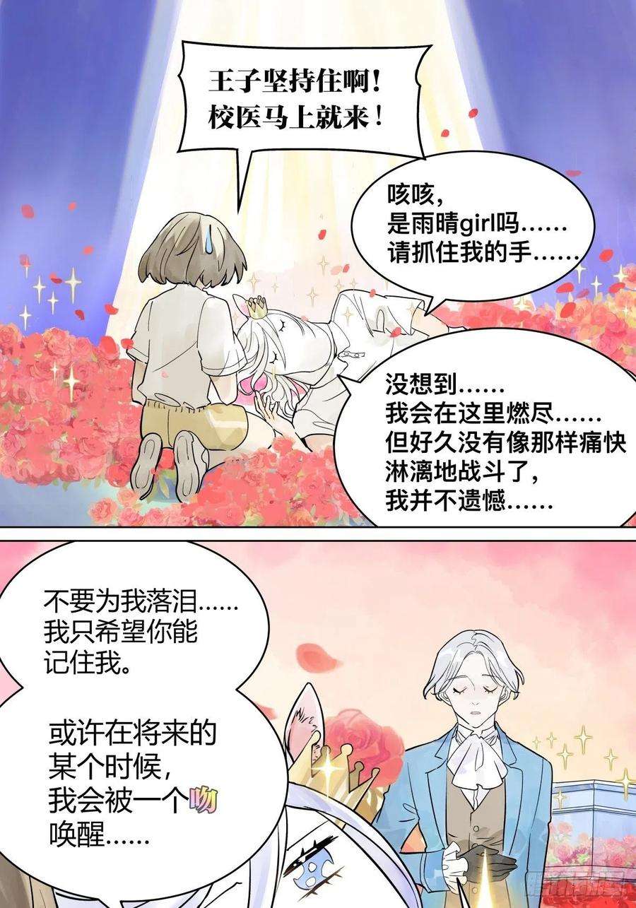 我的同学都很奇怪胜负最重要？！
