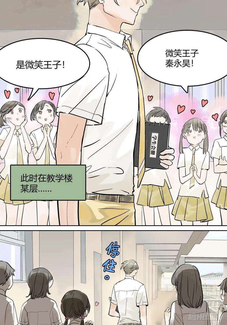 我的同学都很奇怪胜负最重要？！