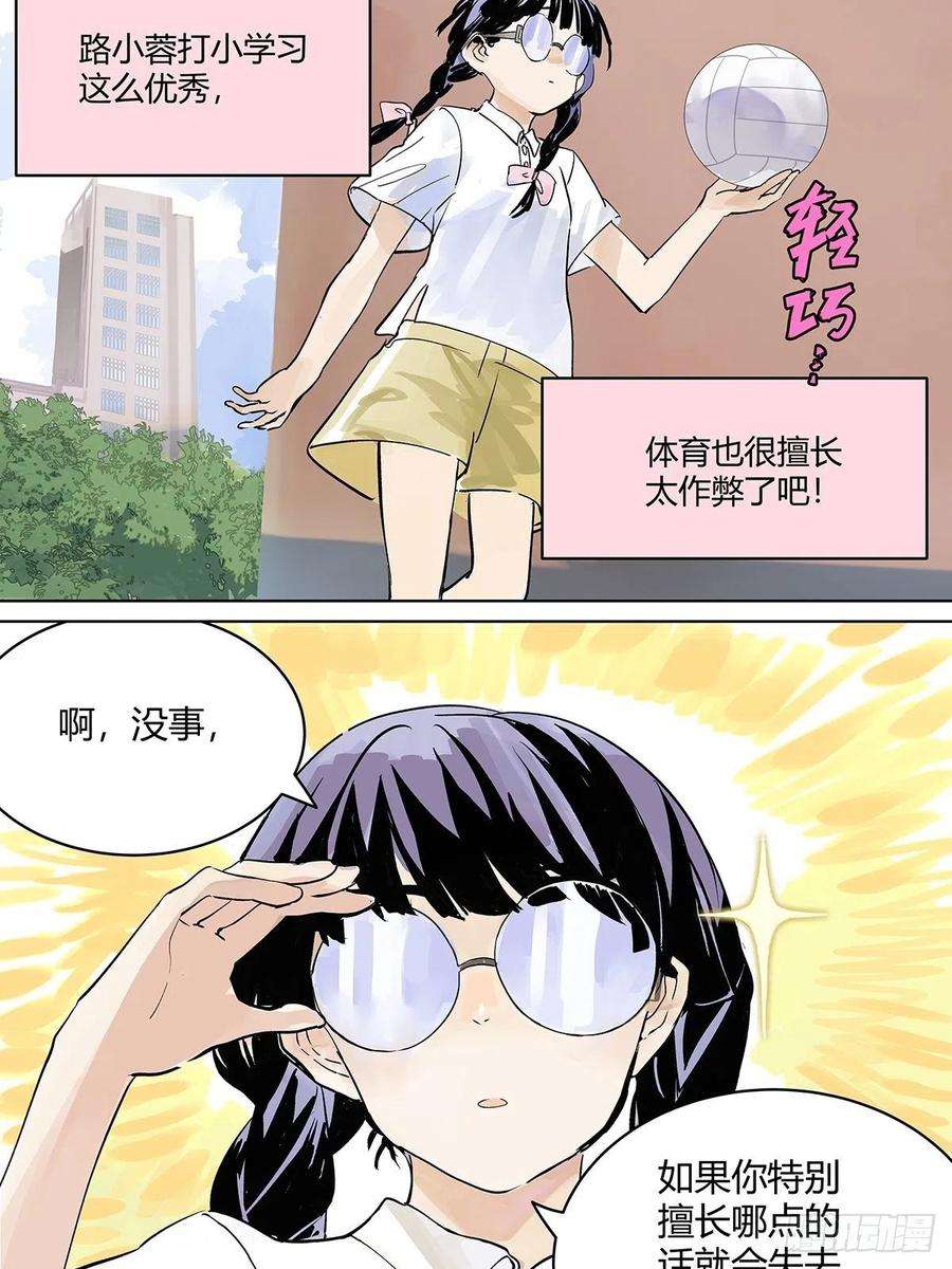 我的同学都很奇怪胜负最重要？！