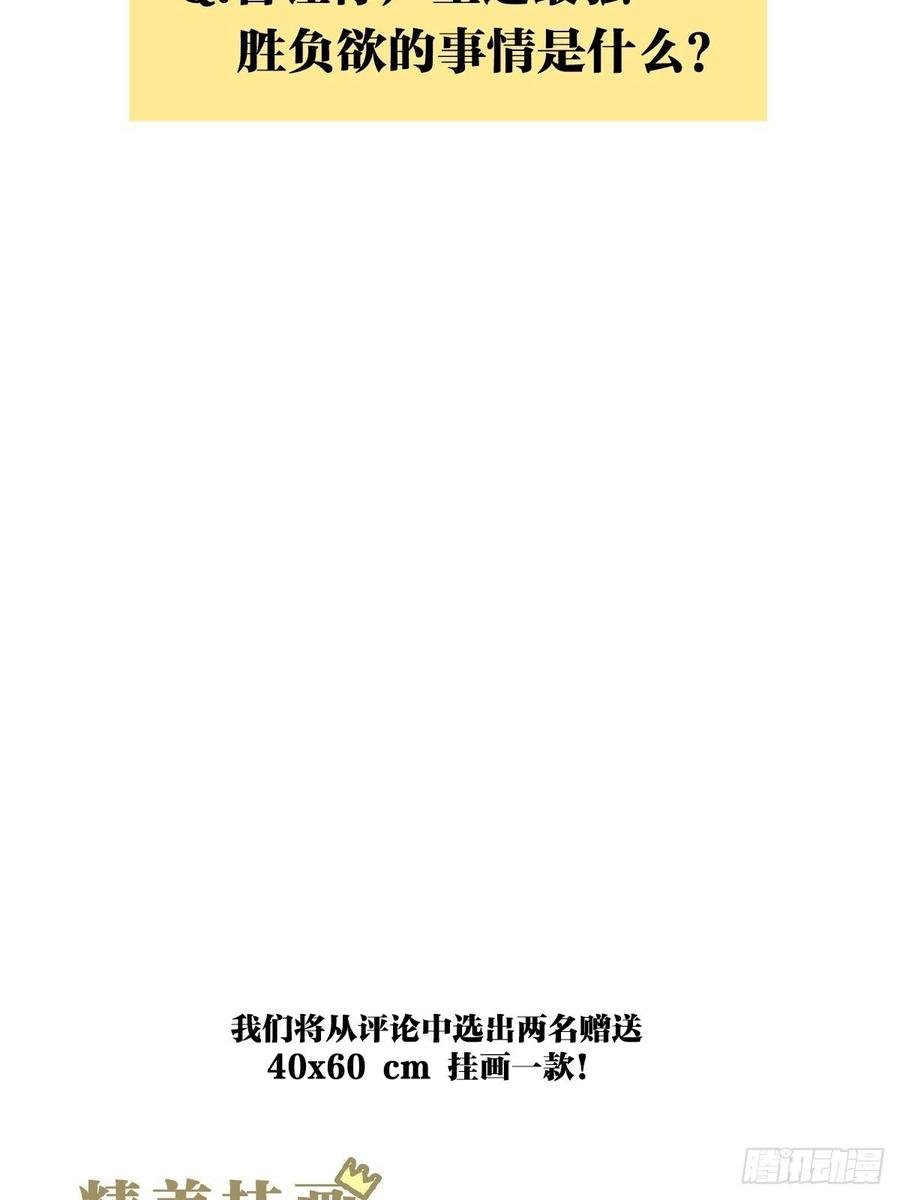 我的同学都很奇怪胜负最重要？！
