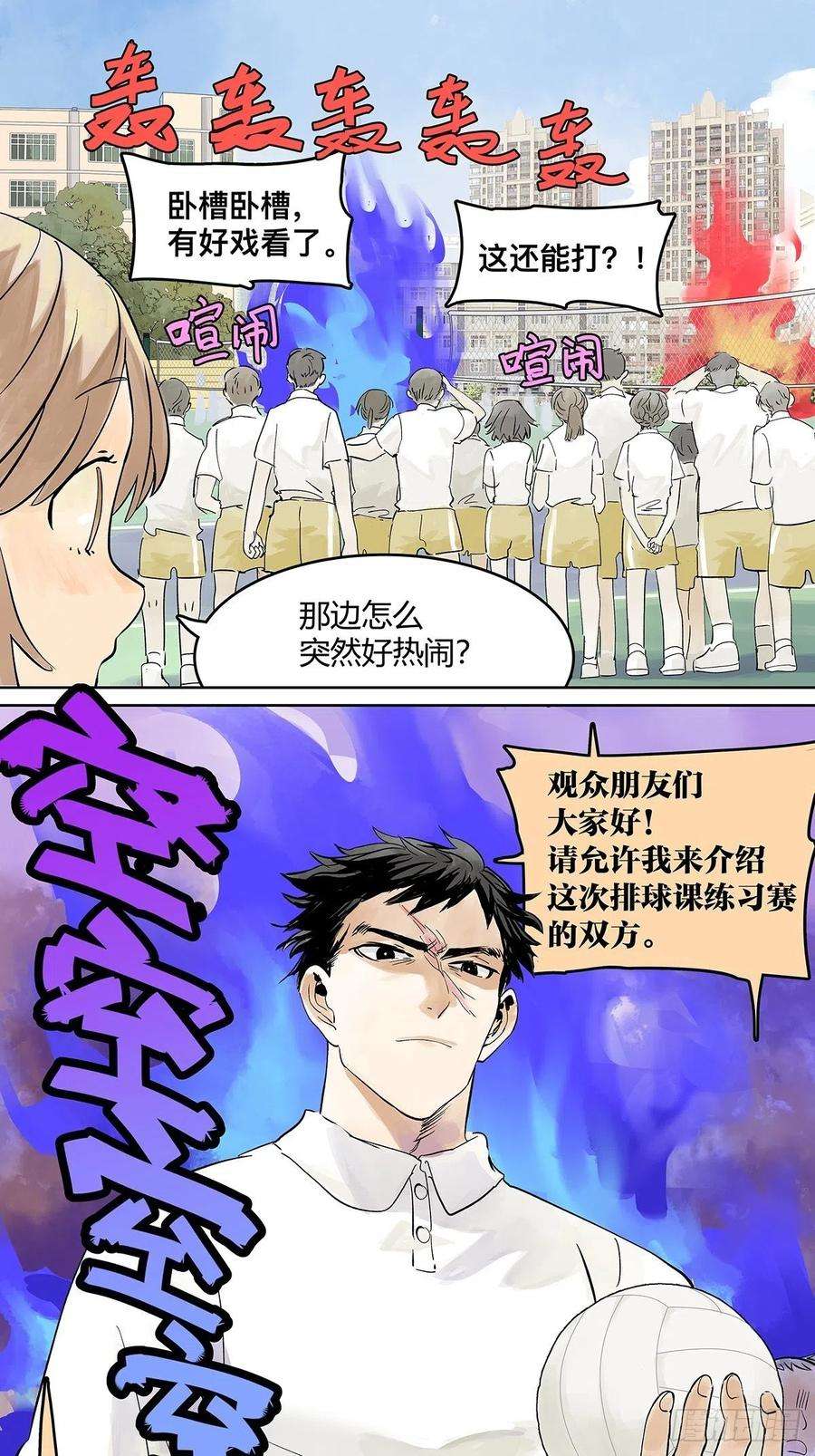 我的同学都很奇怪胜负最重要？！