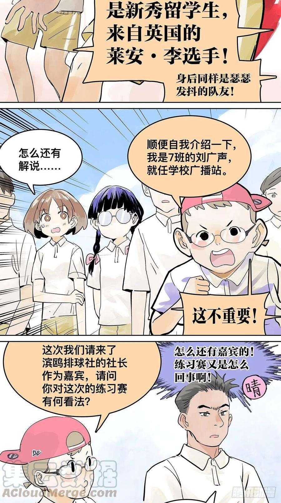 我的同学都很奇怪胜负最重要？！