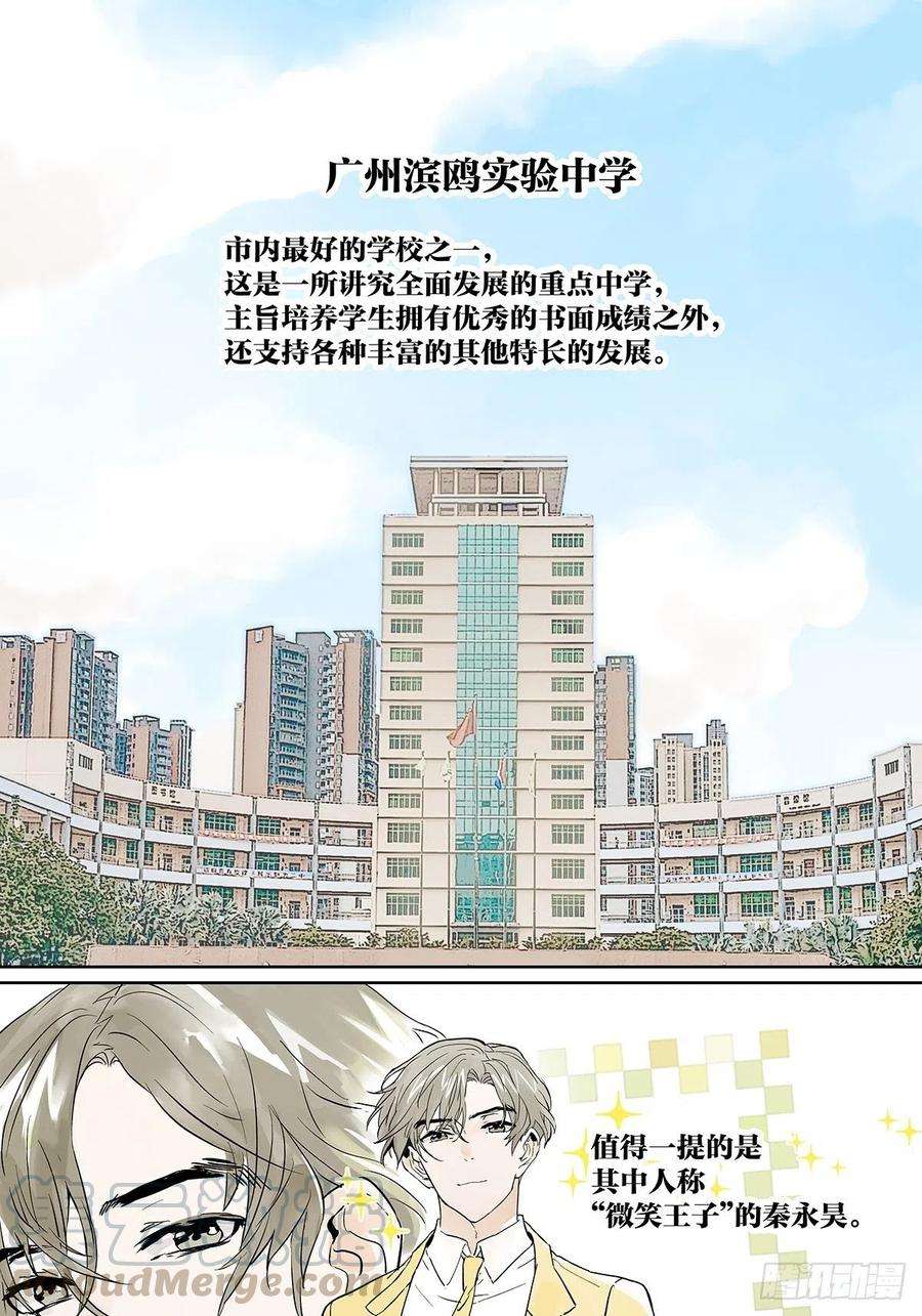 我的同学都很奇怪我才是这最靓的仔啊！