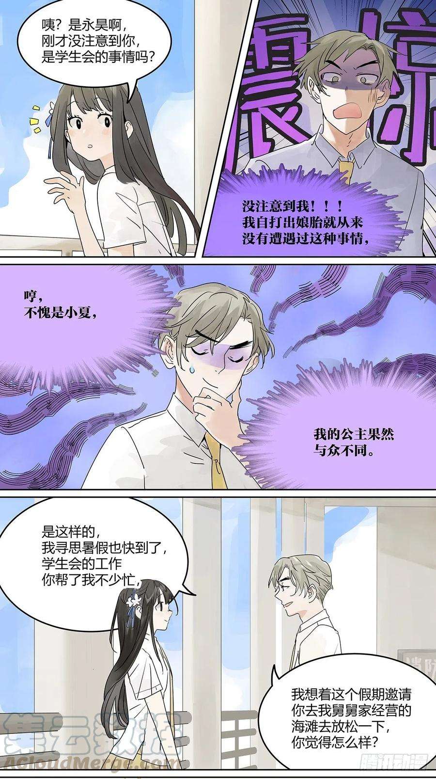 我的同学都很奇怪我才是这最靓的仔啊！