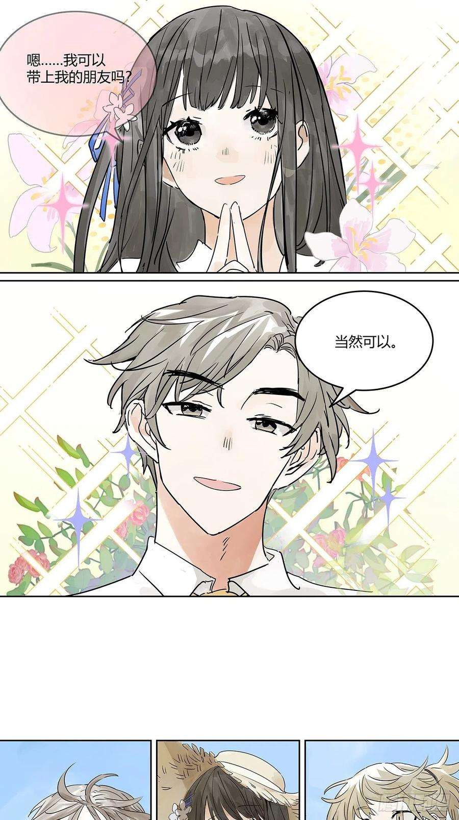 我的同学都很奇怪我才是这最靓的仔啊！