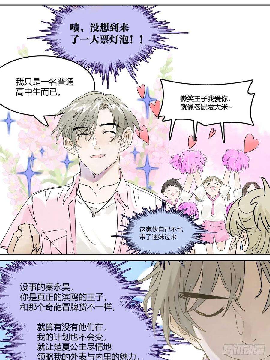 我的同学都很奇怪我才是这最靓的仔啊！