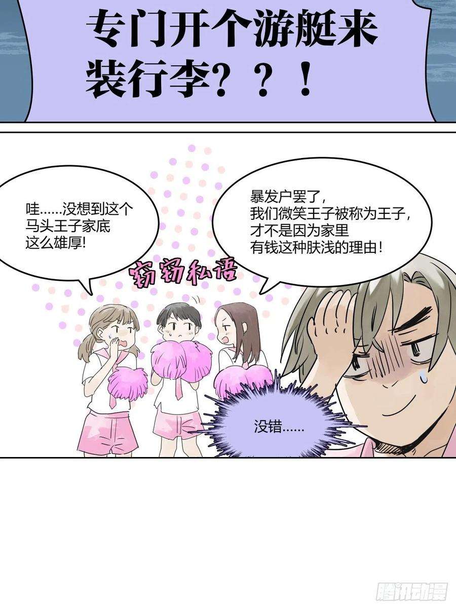 我的同学都很奇怪我才是这最靓的仔啊！