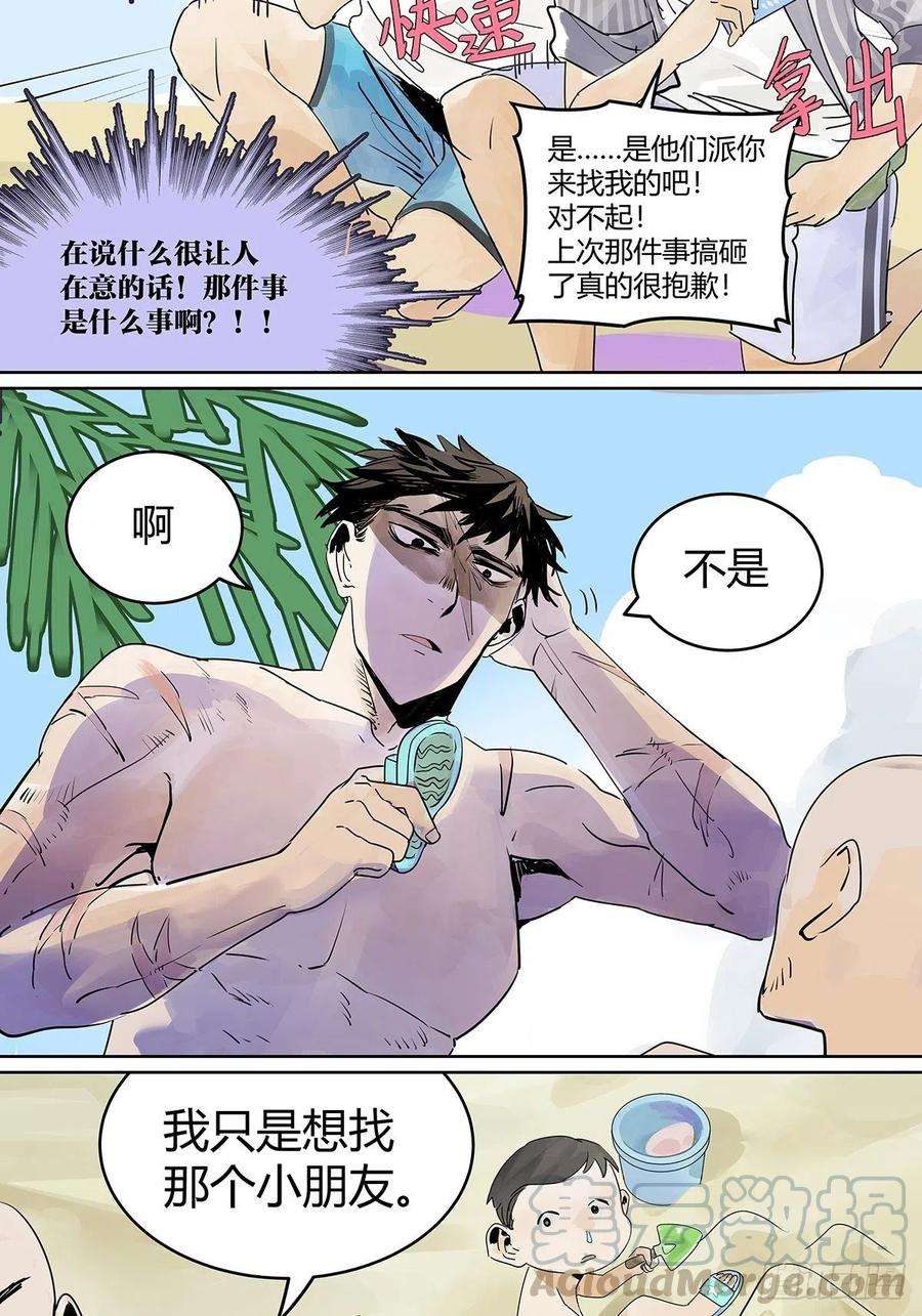 我的同学都很奇怪我才是这最靓的仔啊！