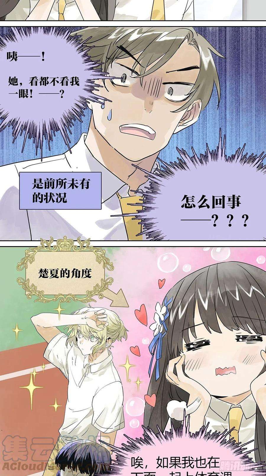 我的同学都很奇怪我才是这最靓的仔啊！