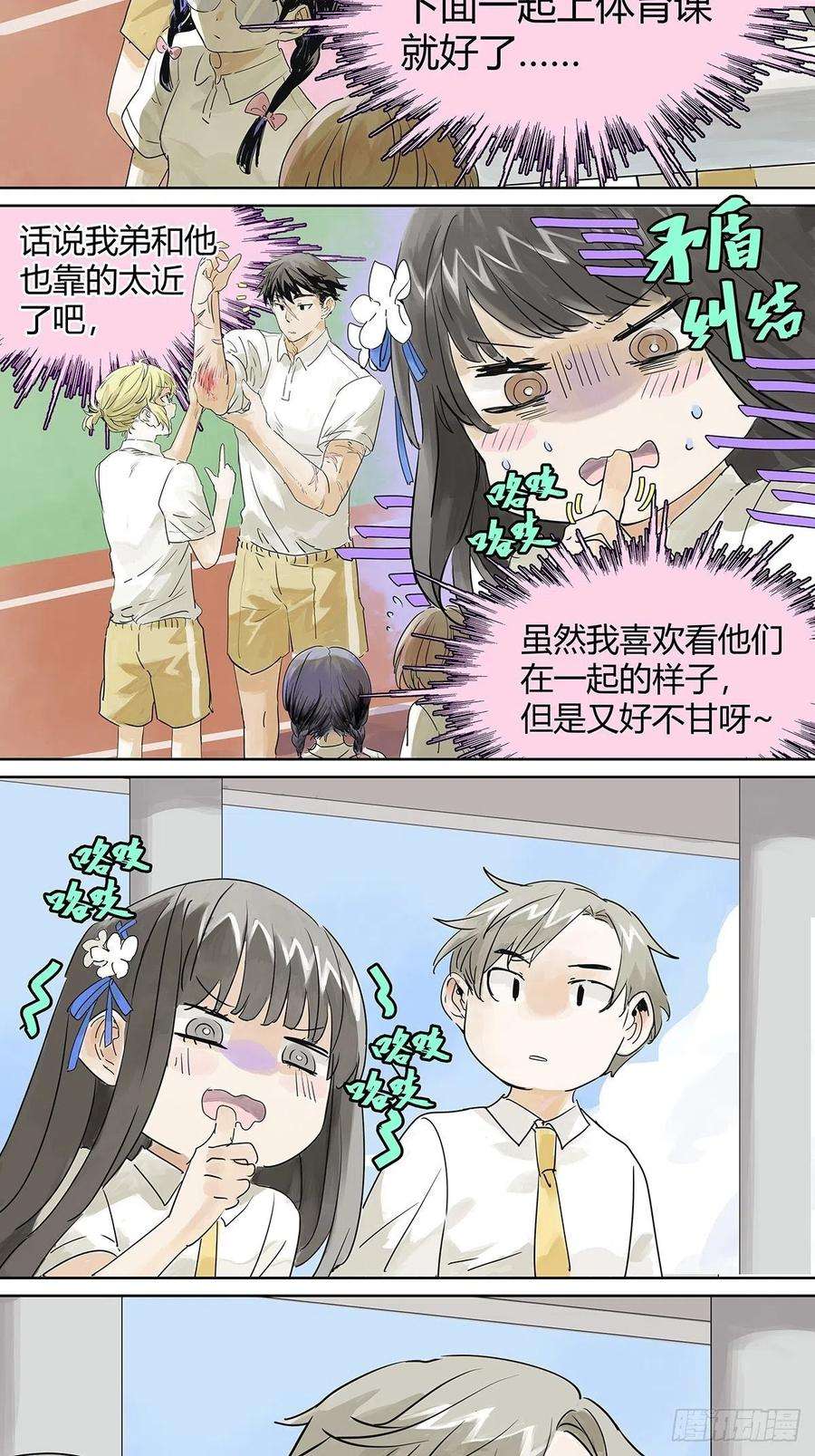 我的同学都很奇怪我才是这最靓的仔啊！