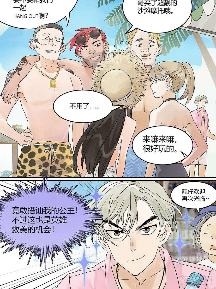 我的同学都很奇怪就由我来守护你！