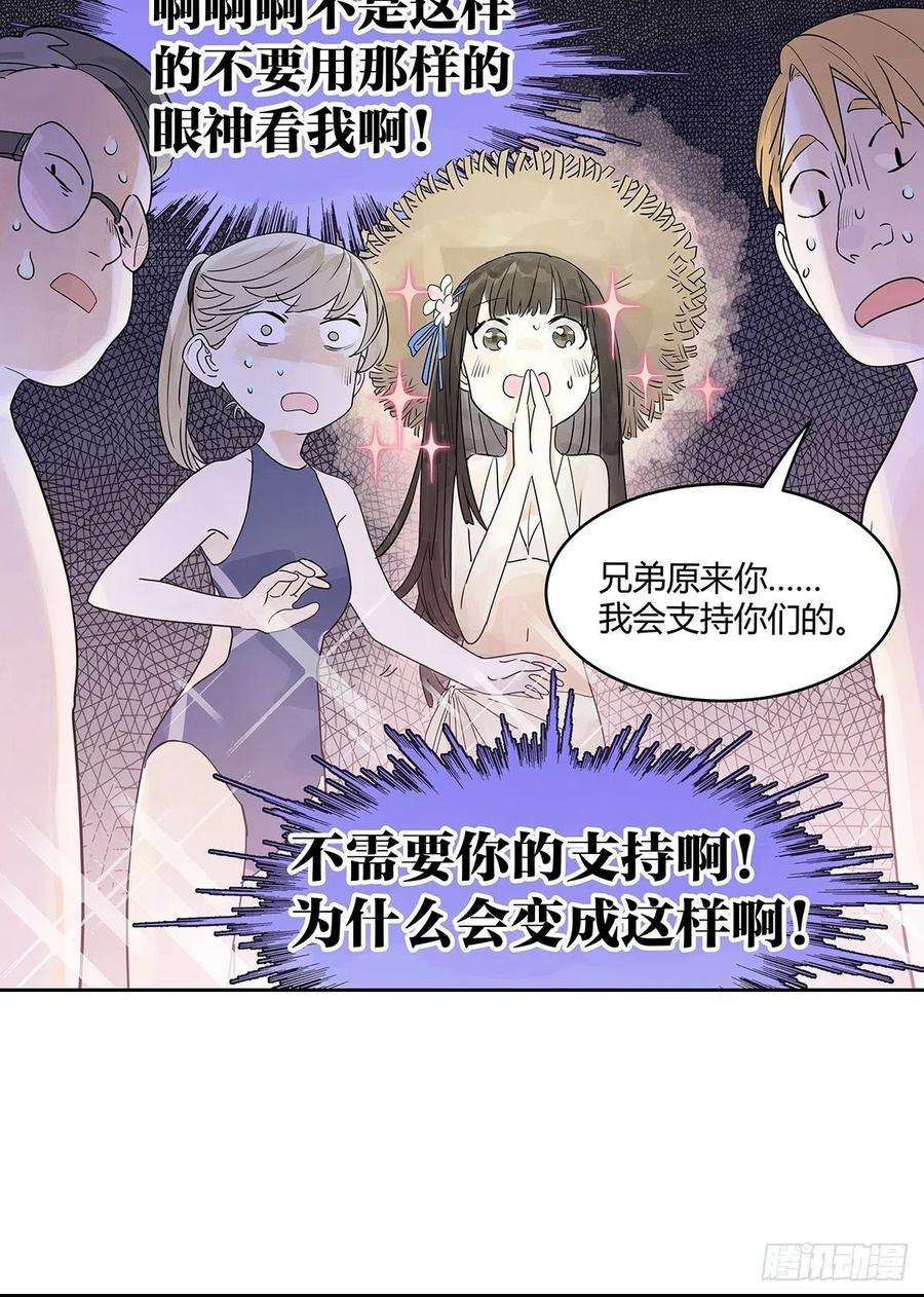 我的同学都很奇怪就由我来守护你！