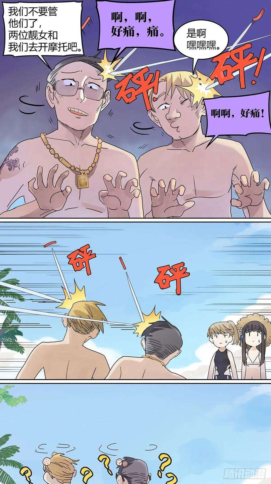 我的同学都很奇怪就由我来守护你！