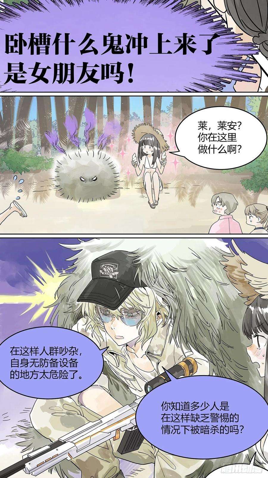 我的同学都很奇怪就由我来守护你！