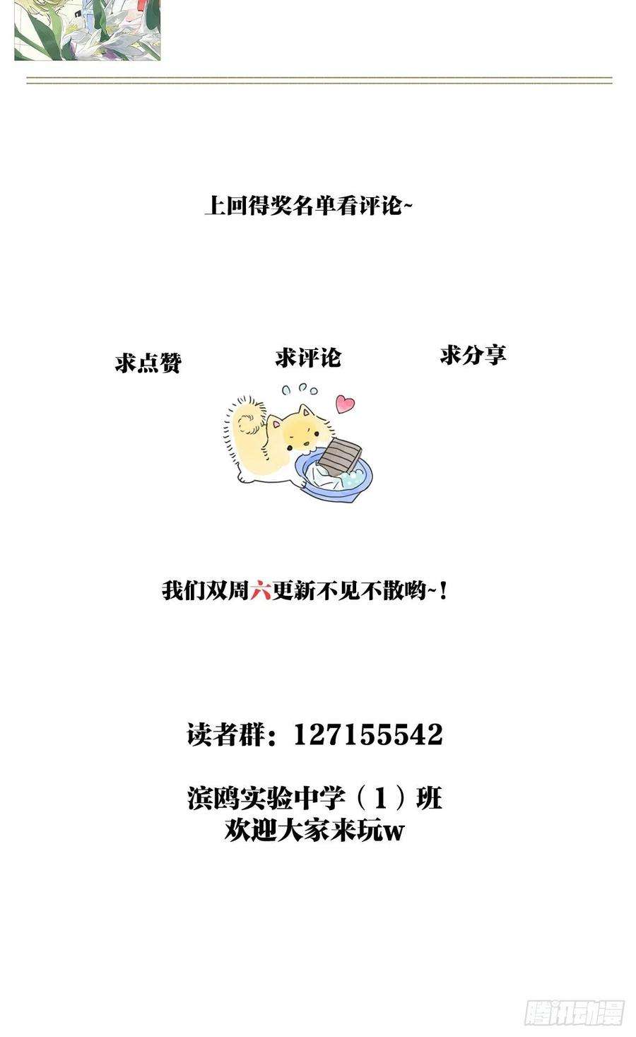 我的同学都很奇怪就由我来守护你！