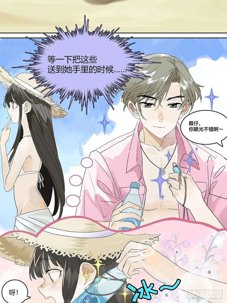 我的同学都很奇怪就由我来守护你！