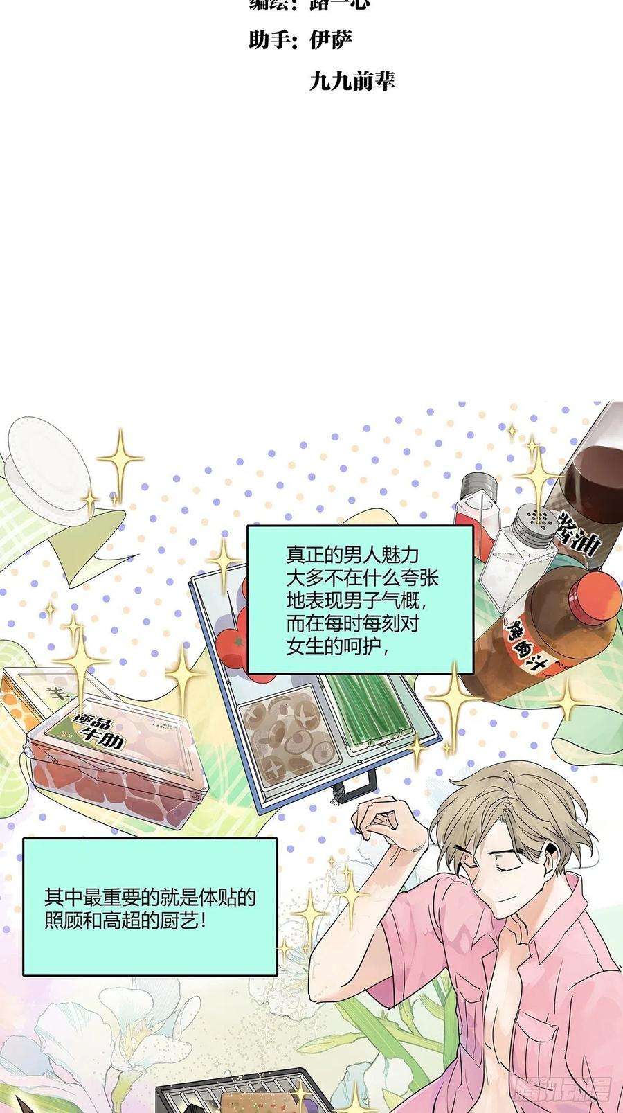 我的同学都很奇怪夺得她的目光