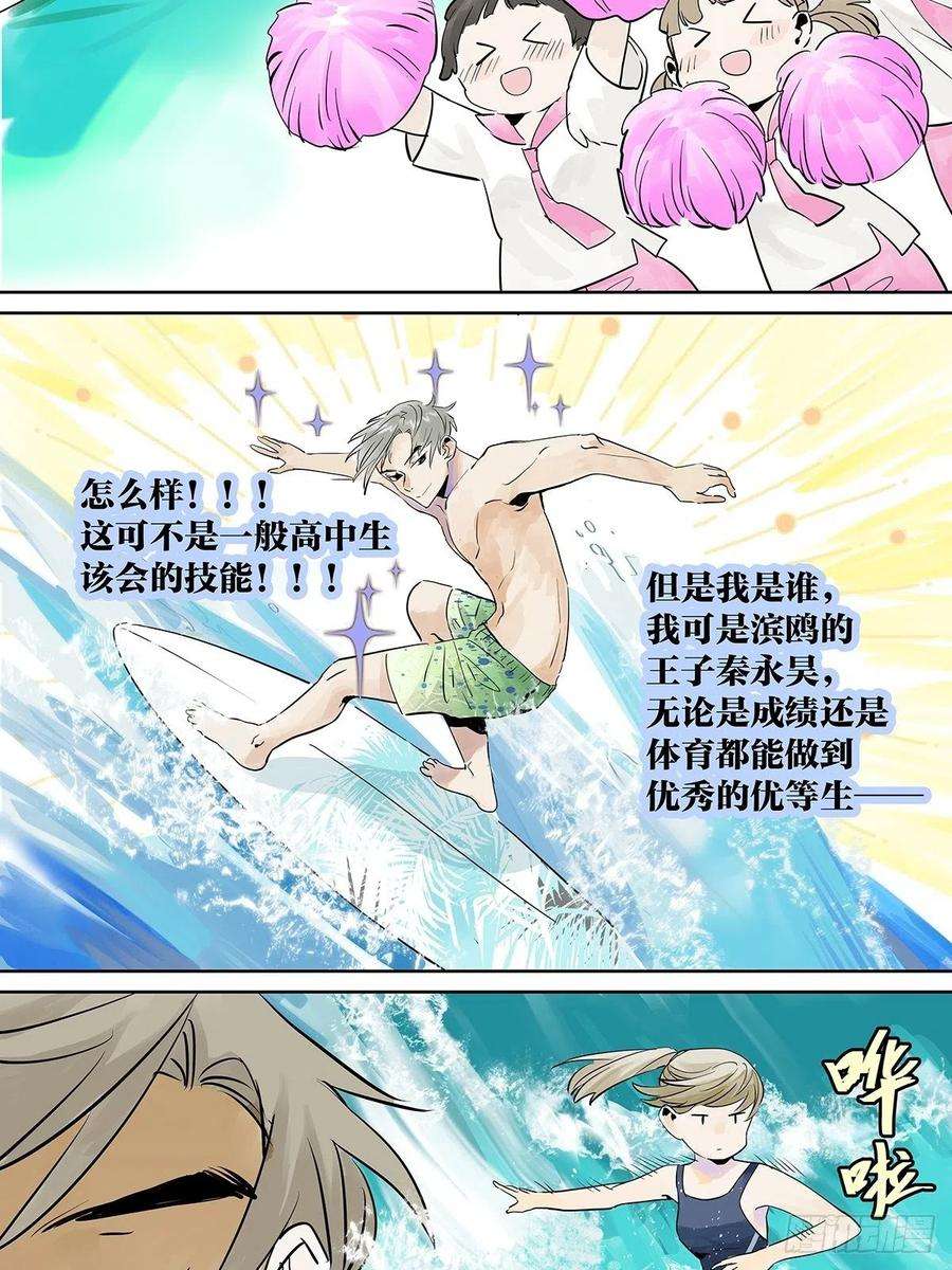 我的同学都很奇怪夺得她的目光