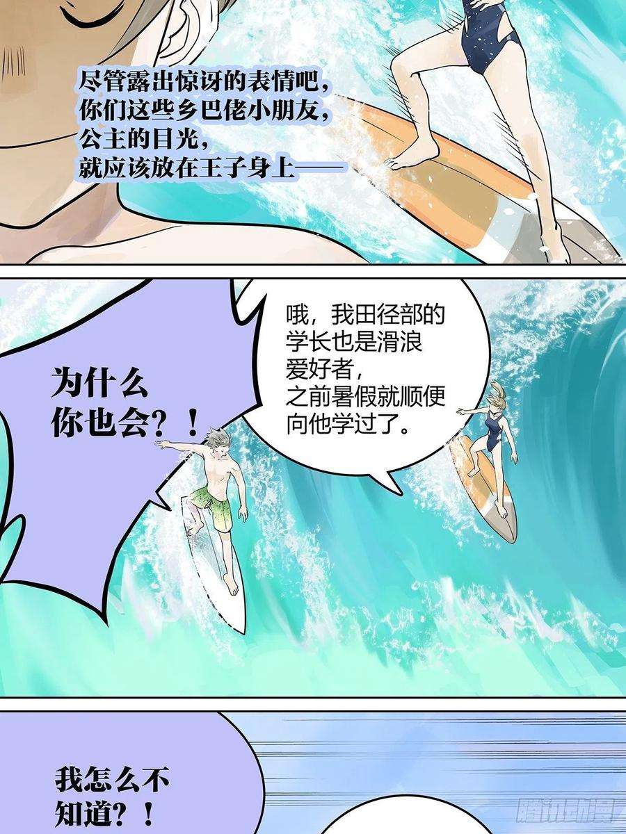 我的同学都很奇怪夺得她的目光