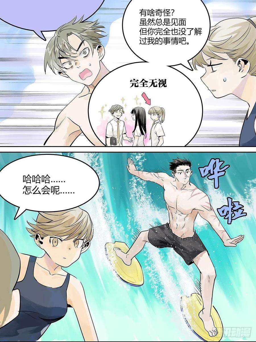 我的同学都很奇怪夺得她的目光