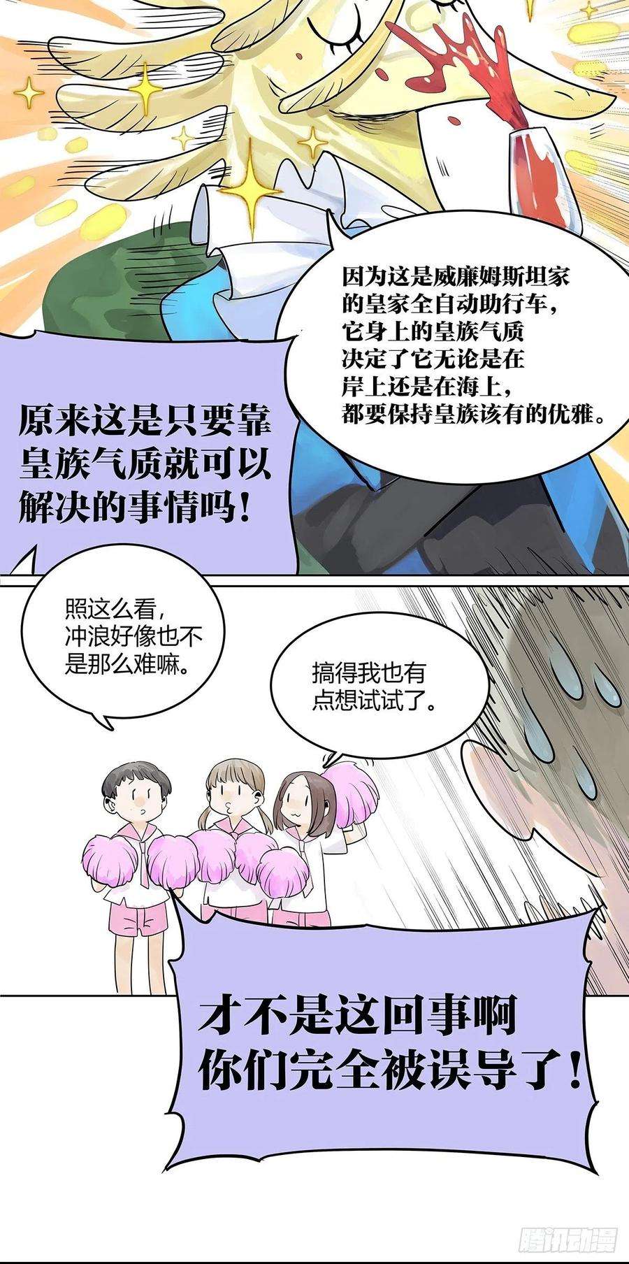 我的同学都很奇怪夺得她的目光