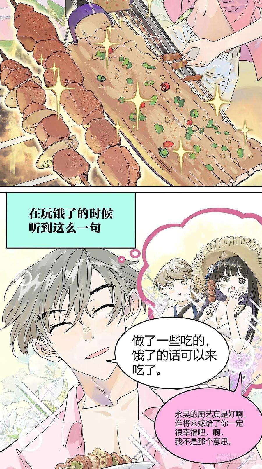 我的同学都很奇怪夺得她的目光