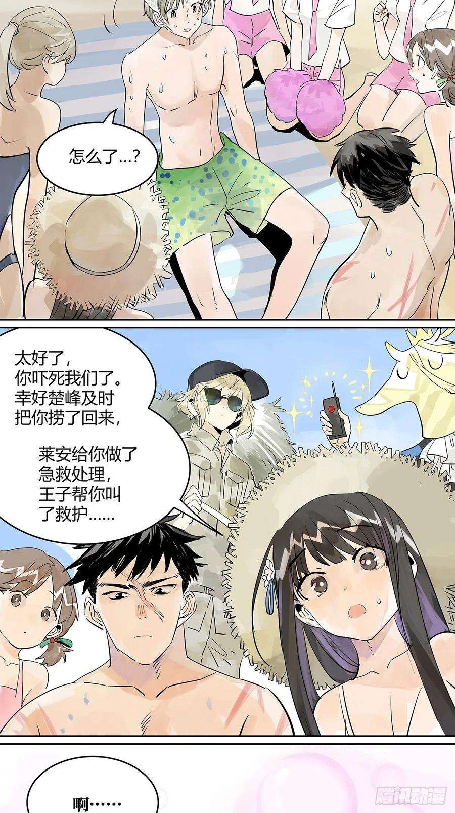 我的同学都很奇怪夺得她的目光