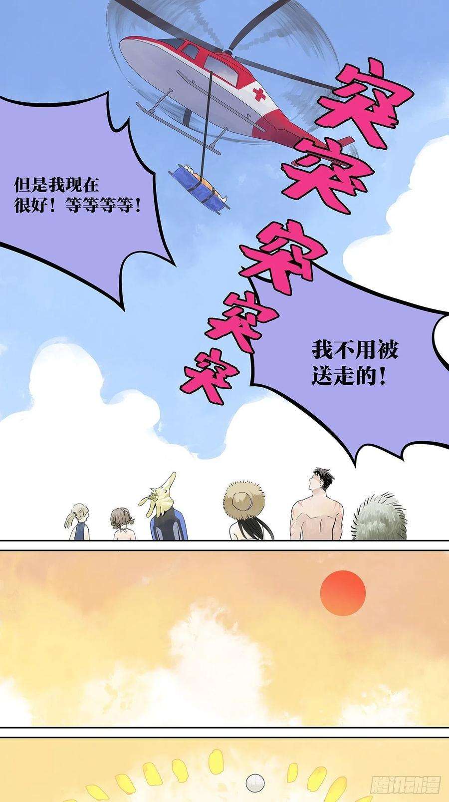 我的同学都很奇怪夺得她的目光