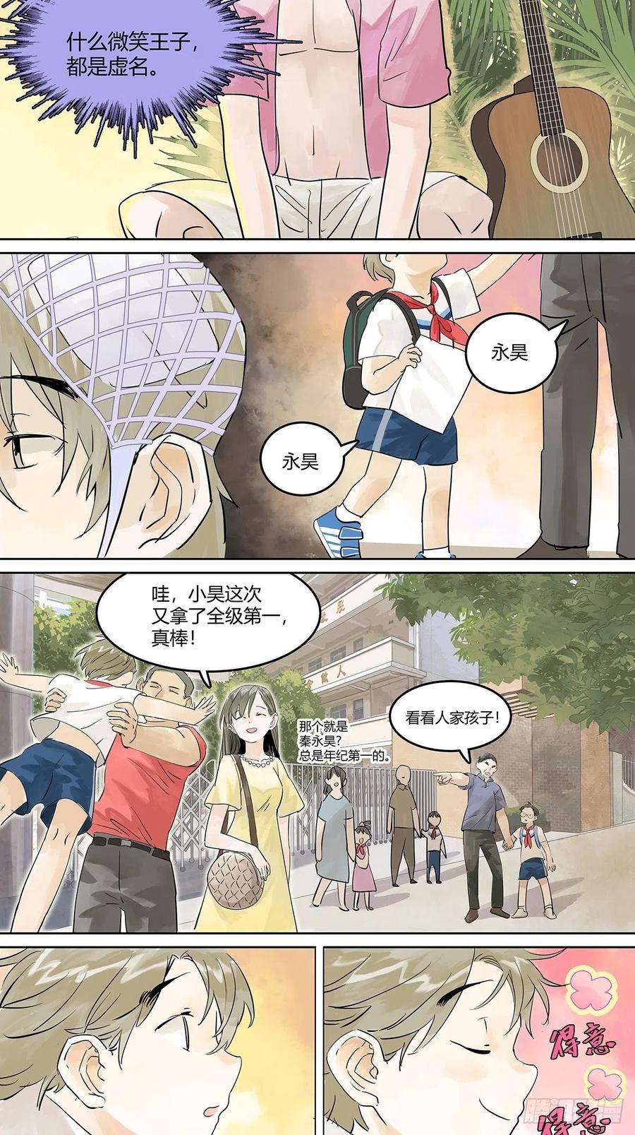 我的同学都很奇怪夺得她的目光