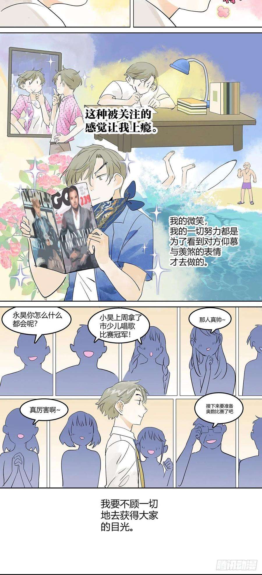 我的同学都很奇怪夺得她的目光