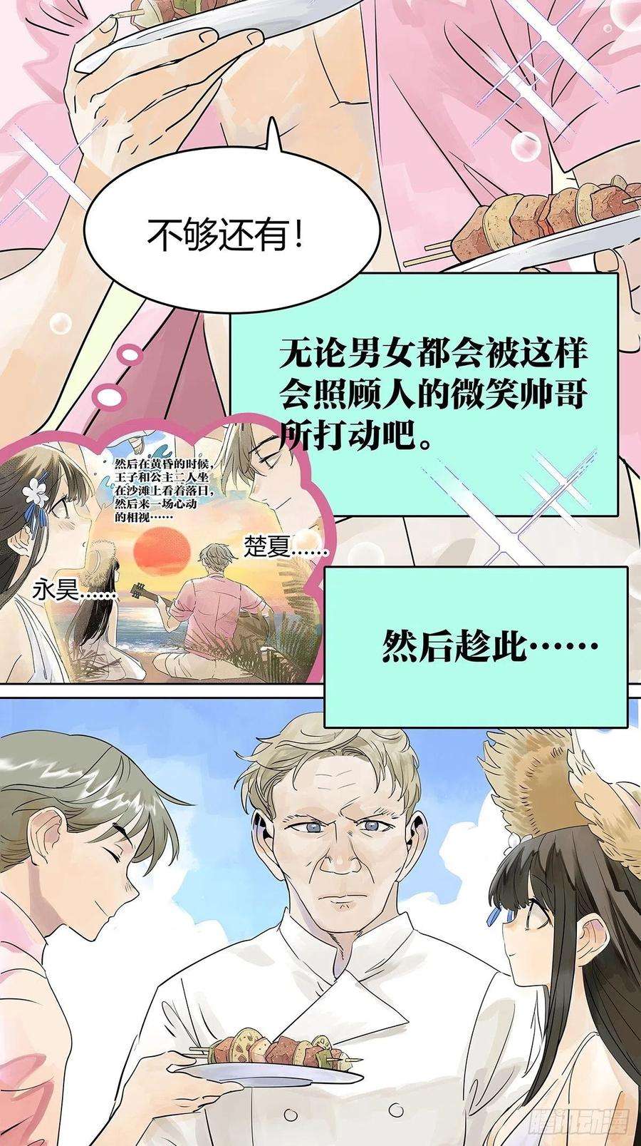 我的同学都很奇怪夺得她的目光