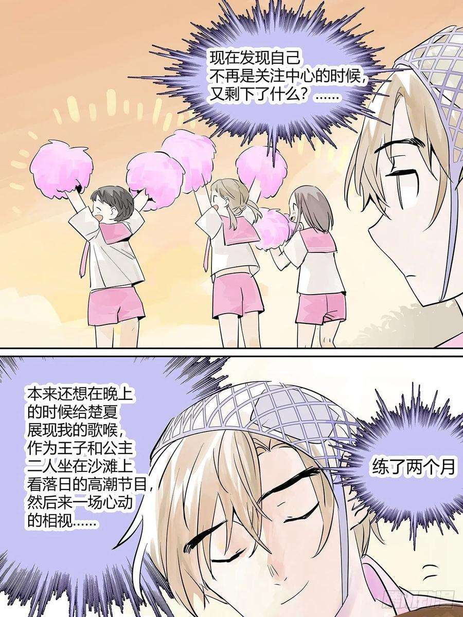我的同学都很奇怪夺得她的目光