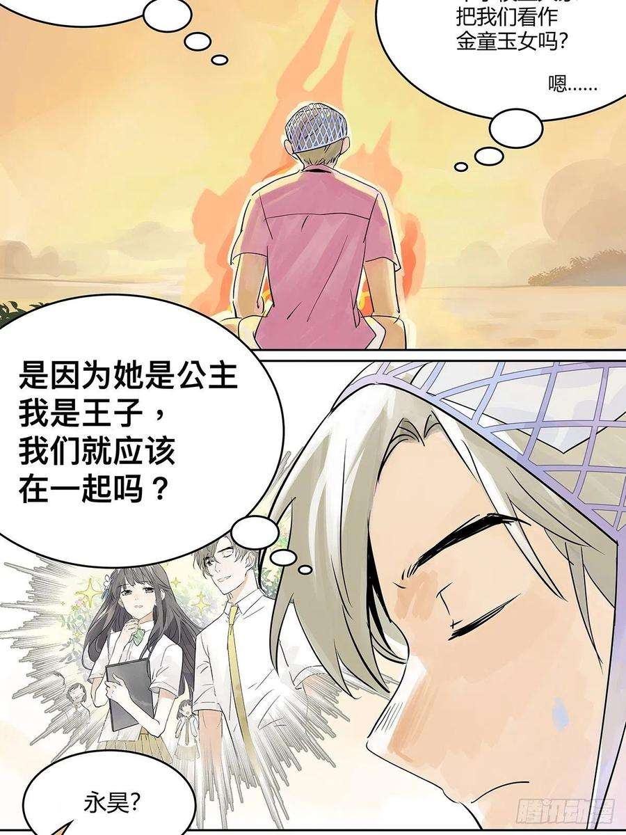我的同学都很奇怪夺得她的目光