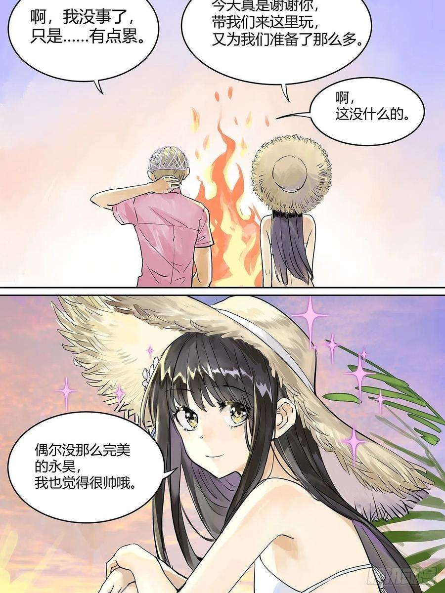 我的同学都很奇怪夺得她的目光