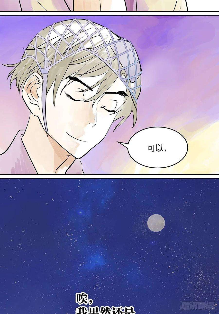 我的同学都很奇怪夺得她的目光