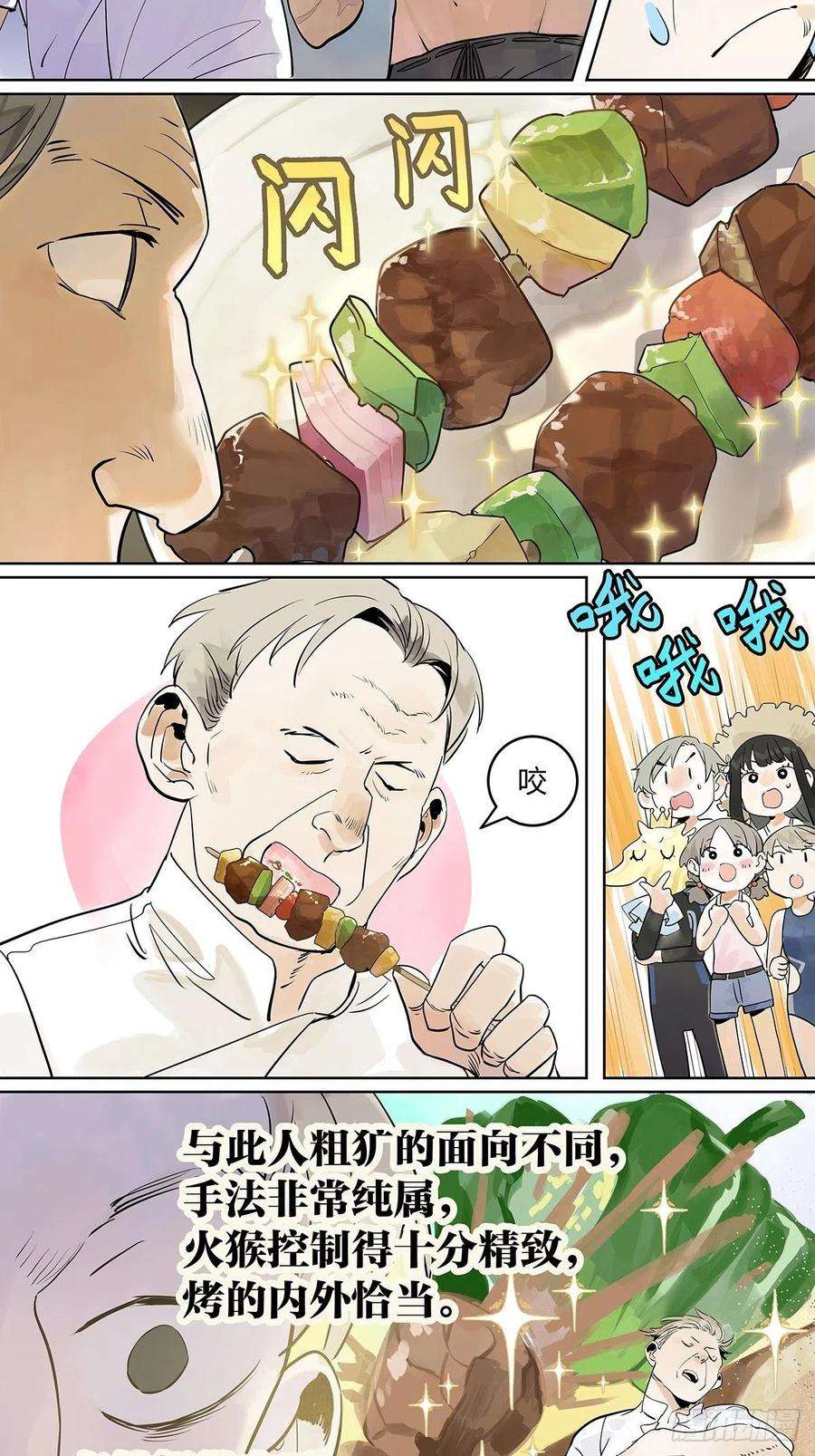 我的同学都很奇怪夺得她的目光