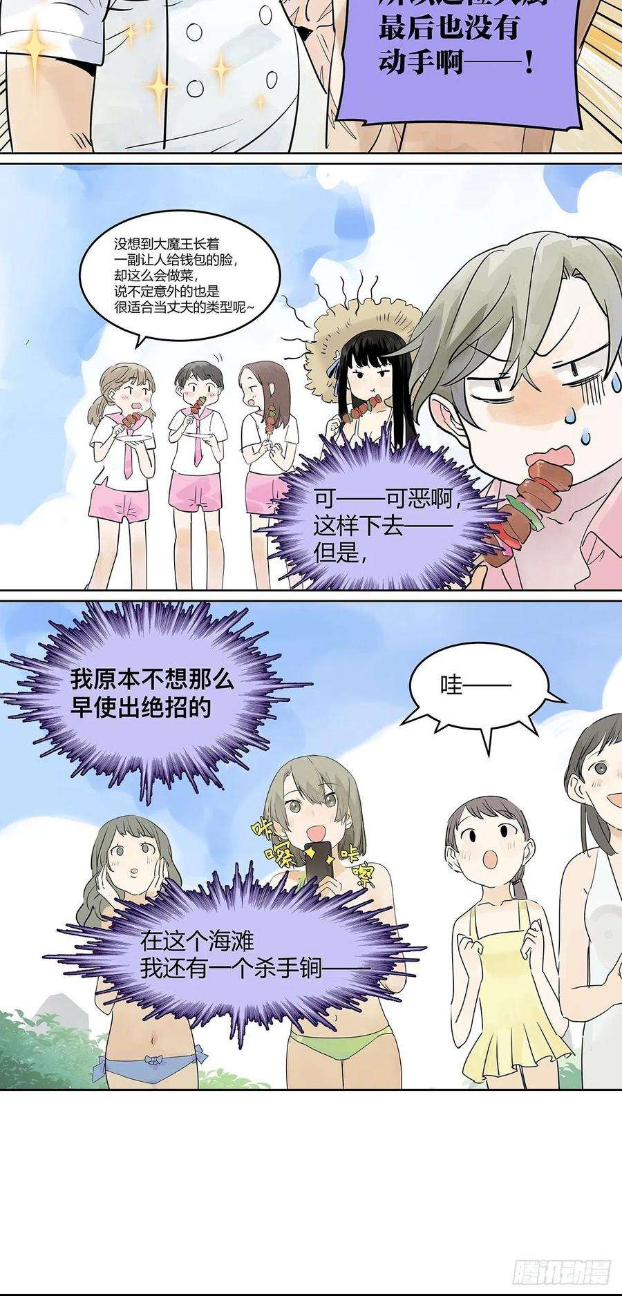我的同学都很奇怪夺得她的目光