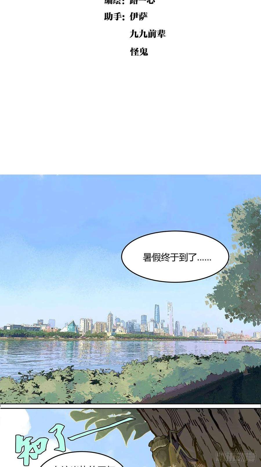 我的同学都很奇怪暑假的约定