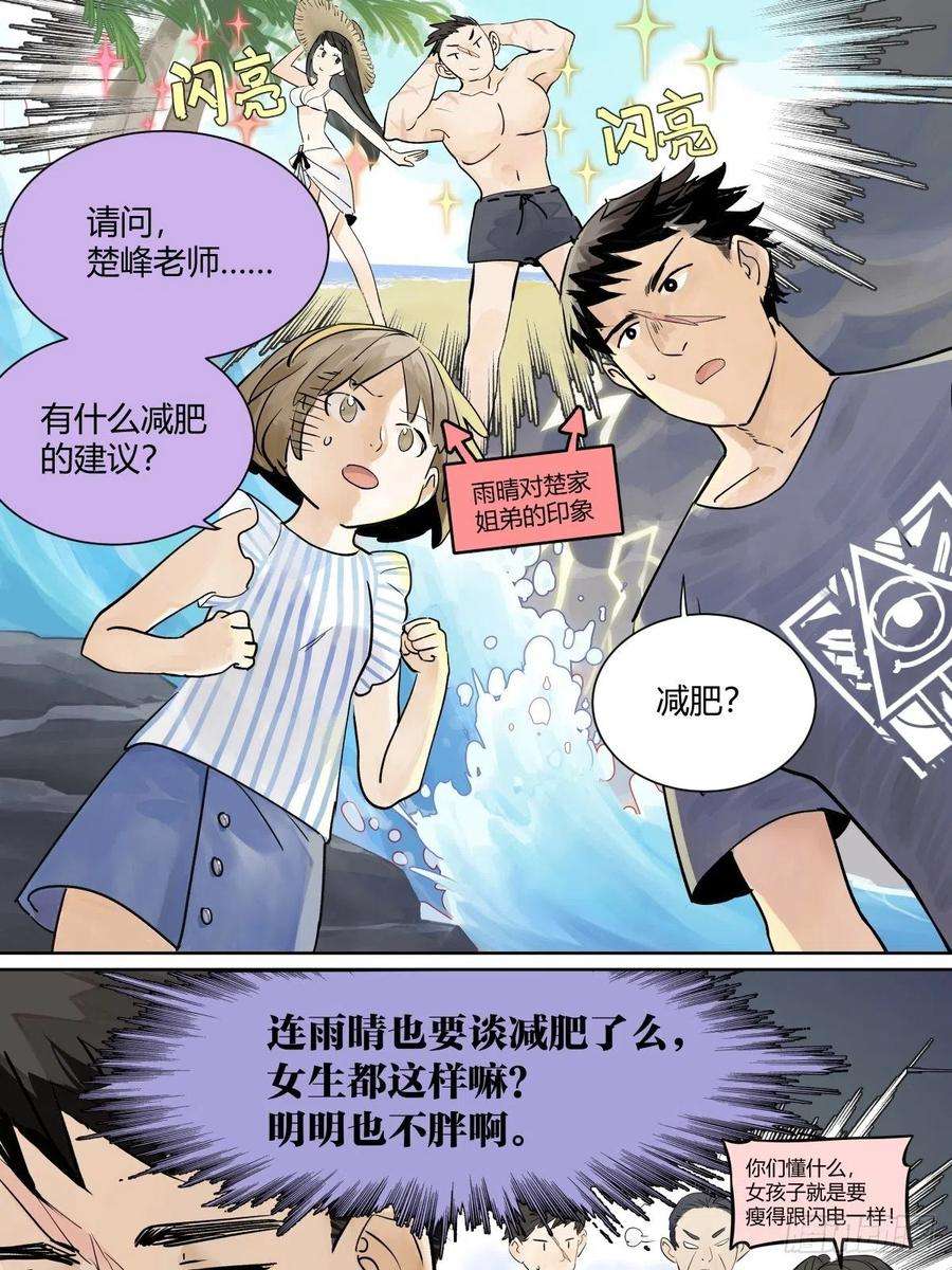 我的同学都很奇怪暑假的约定