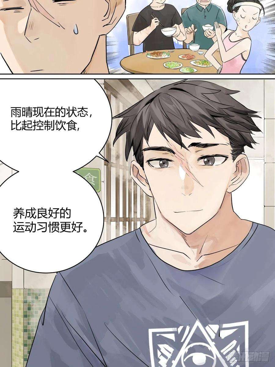 我的同学都很奇怪暑假的约定