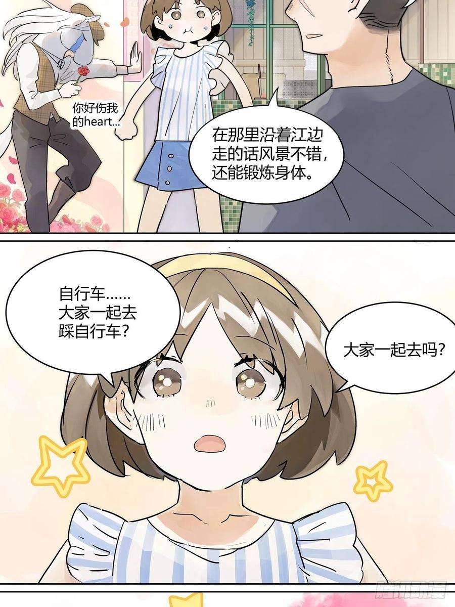 我的同学都很奇怪暑假的约定
