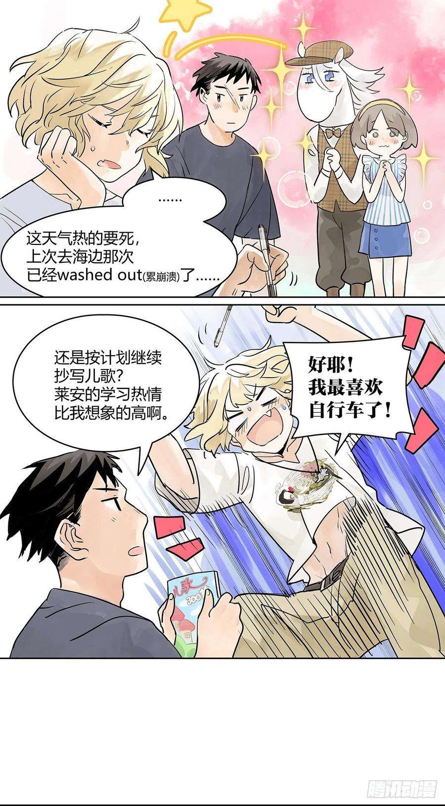 我的同学都很奇怪暑假的约定