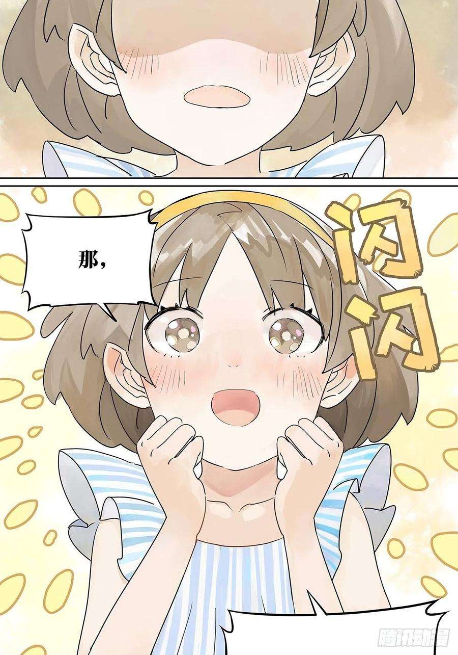 我的同学都很奇怪暑假的约定