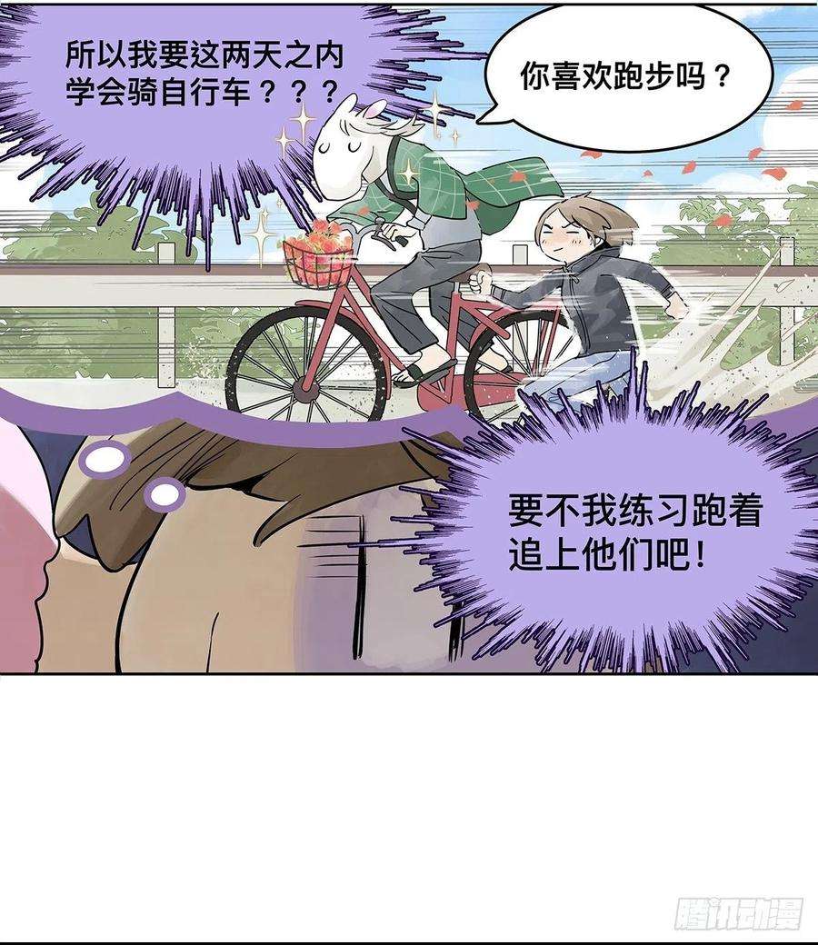 我的同学都很奇怪暑假的约定