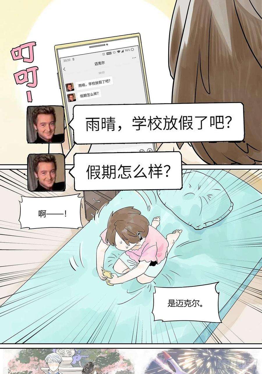 我的同学都很奇怪暑假的约定